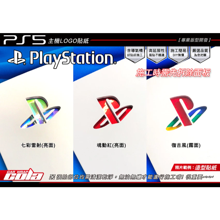PS5 改裝神器！2026 必備經典復古 Logo 貼紙僅需銅板價，讓遊戲主機靈魂瞬間覺醒