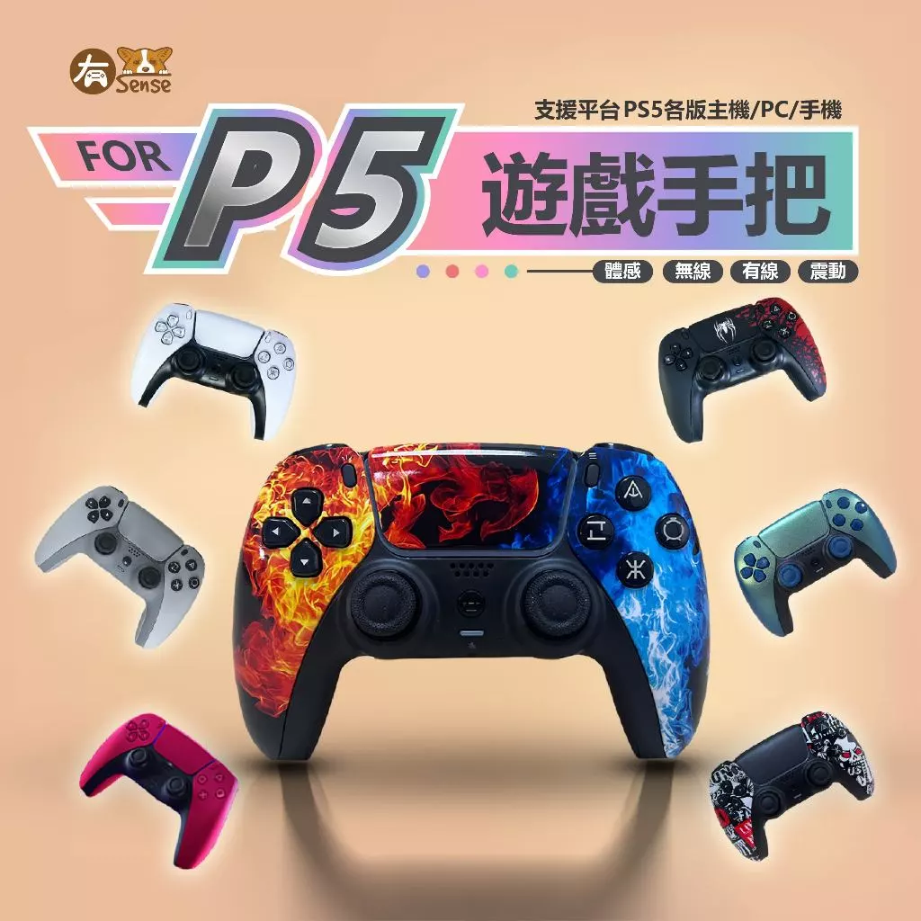 PS5手把推薦 2026|暢玩黑神話悟空必備神武,支援PC/Steam的高CP值無線震動控制器