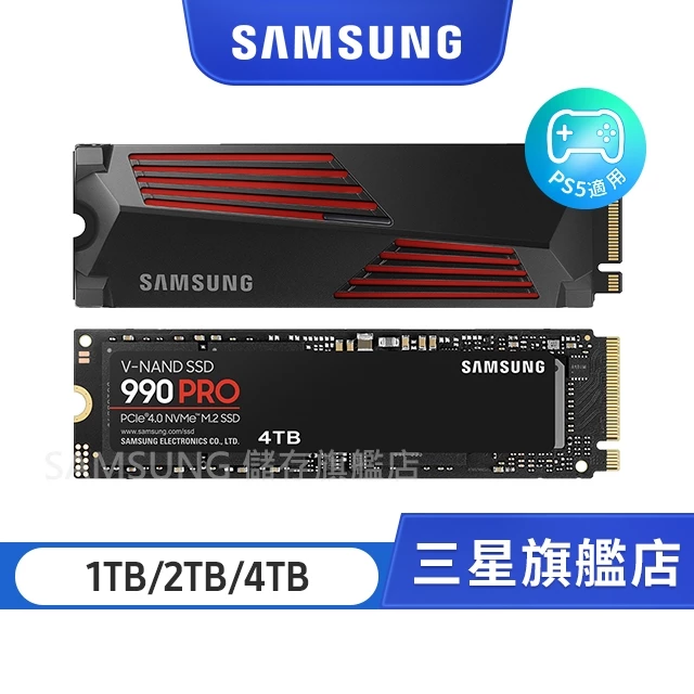 PS5 擴充救星！SAMSUNG 990 PRO 散熱片版開箱，2026 遊戲主機升級首選