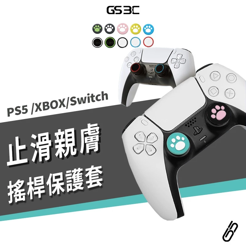 PS5、Xbox手把救星!銅板價「貓爪搖桿帽」防滑又療癒,Switch Pro也能用