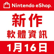 多款新作軟體資訊