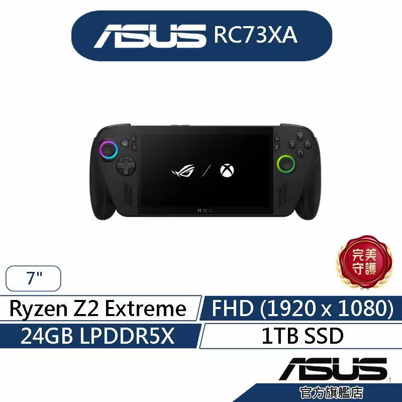 ROG Ally X 旗艦掌機實測：暢玩 Xbox 與 Steam 遊戲庫，黑神話悟空順跑的 2026 必買神機