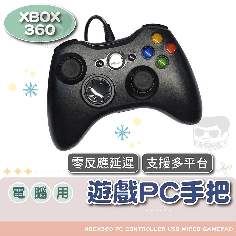 Steam 玩家首選!2026 高 CP 值 Xbox 360 有線手把,破萬銷量連《艾爾登法環》都好操縱