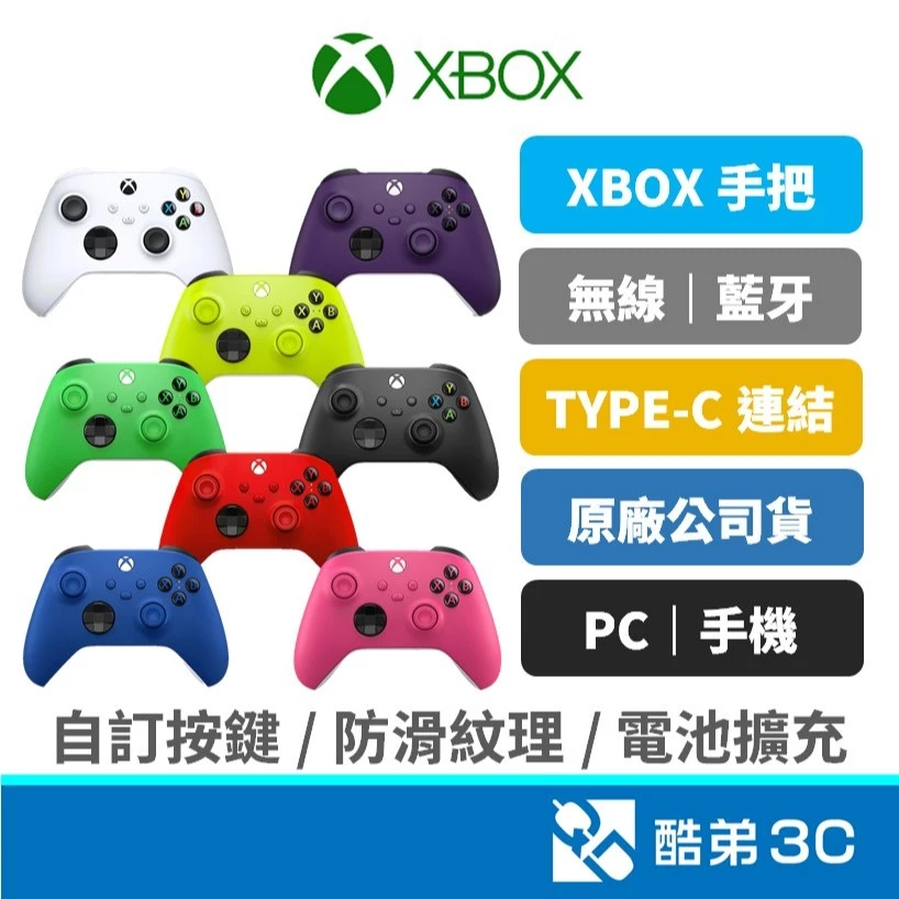 Xbox 無線手把 2026 必買推薦!PC 玩家極致遊戲體驗首選,完美支援魔物獵人多平台