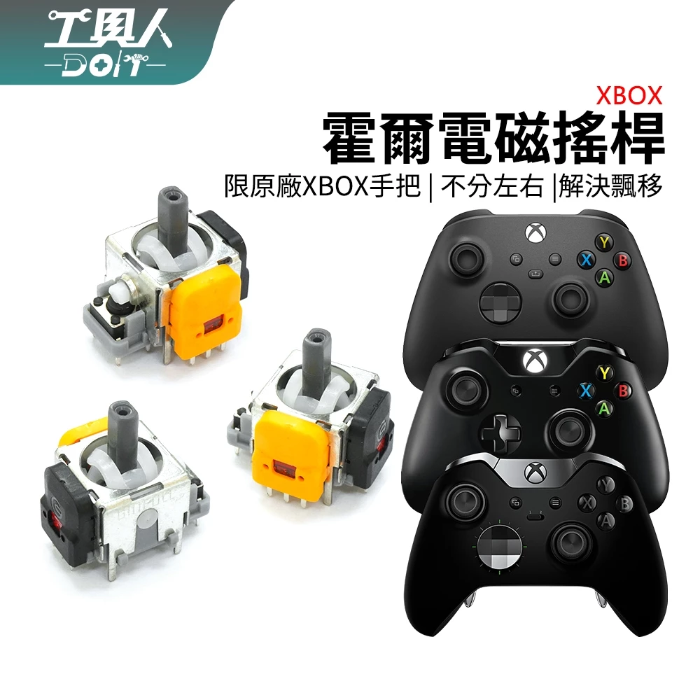 Xbox手把飄移終極救星！2026最新TMR與霍爾搖桿百元升級，電競級精準操控不再是夢