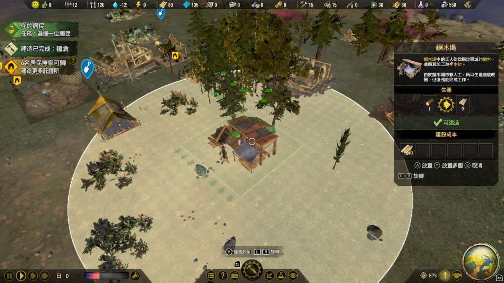 保護殖民地的安全與秩序