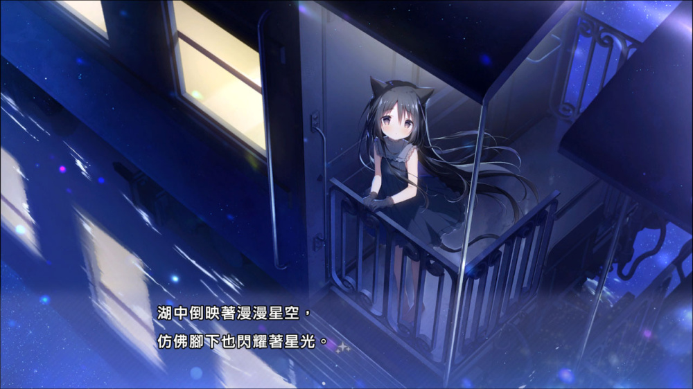 星空列車與白的旅行 遊戲畫面6