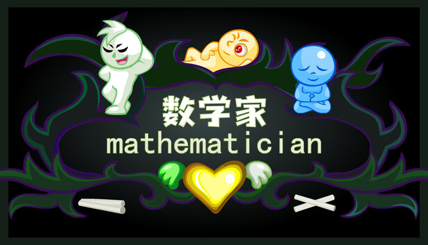 Mathematician 遊戲封面圖