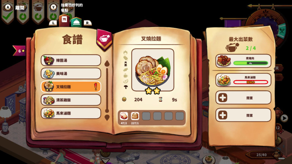 遊戲戰鬥畫面展示