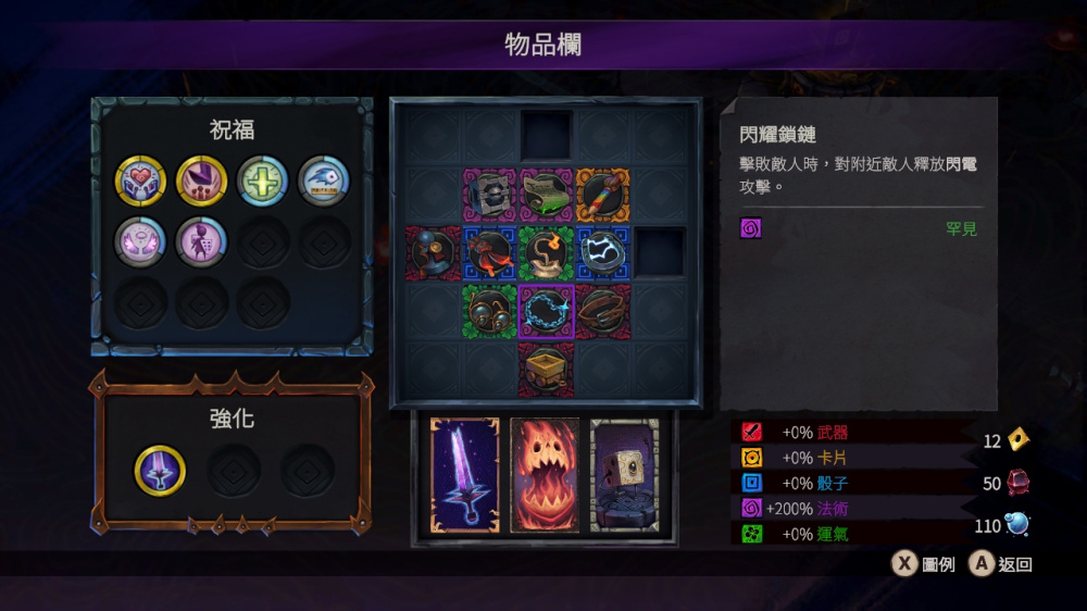 迷失蘭登 遊戲畫面 7