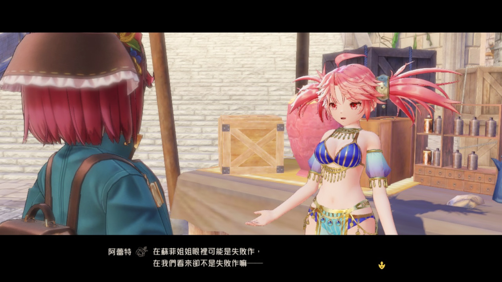 阿蕾特專用泳裝「造雨人」遊戲截圖2