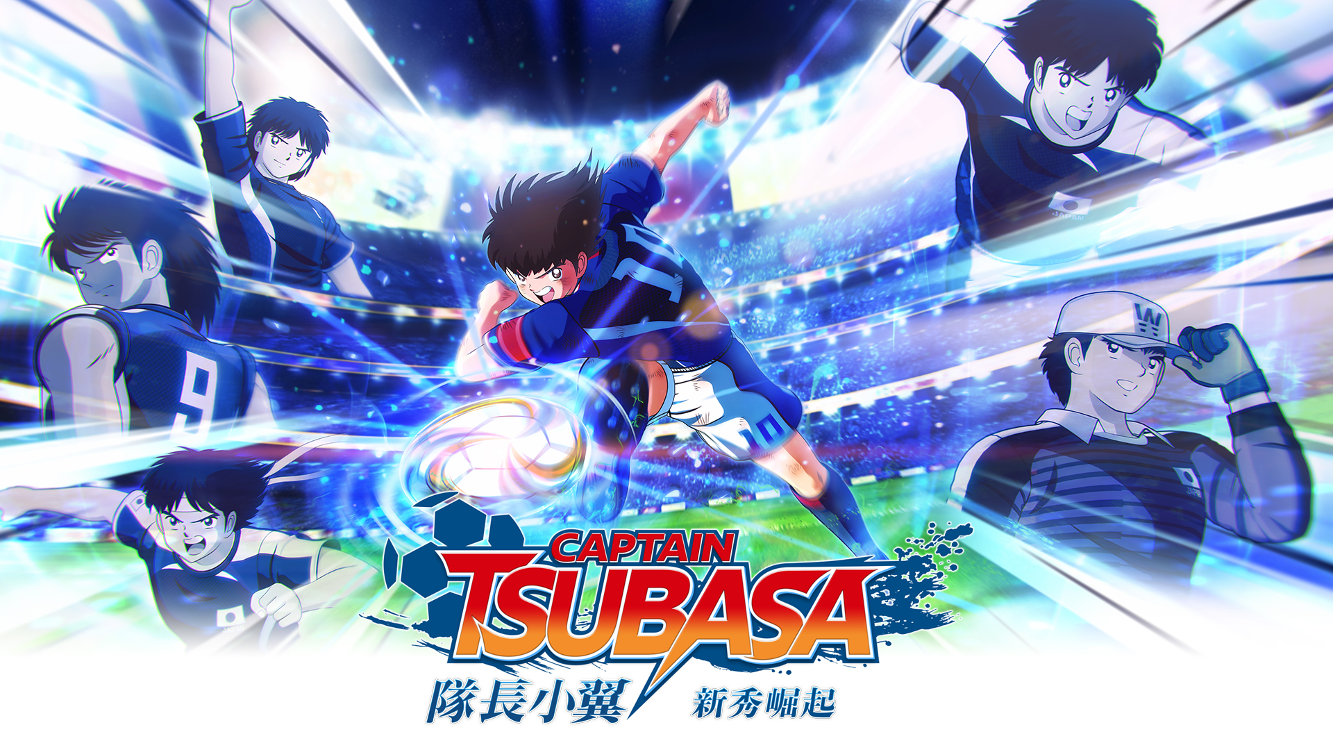 隊長小翼 新秀崛起 數位終極版主視覺圖