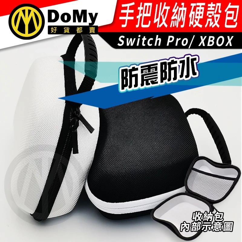 各種主機手把置入展示