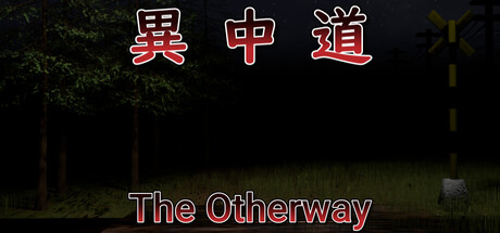 異中道-The Other Way 標題大圖