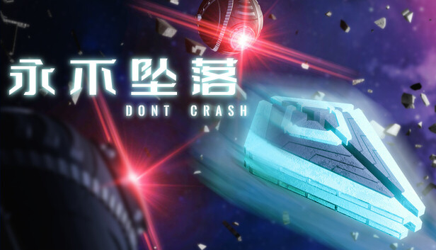 Don't Crash 宣傳視覺圖