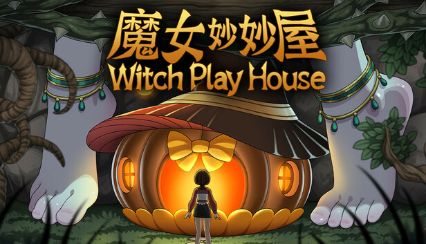 Witch Play House 遊戲標題大圖