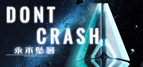 永不墜落 Don't Crash 遊戲封面