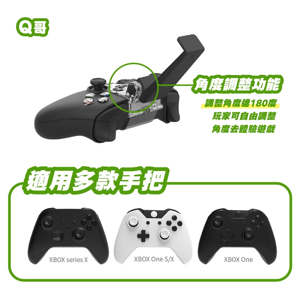 Xbox 手把支架 側面特寫