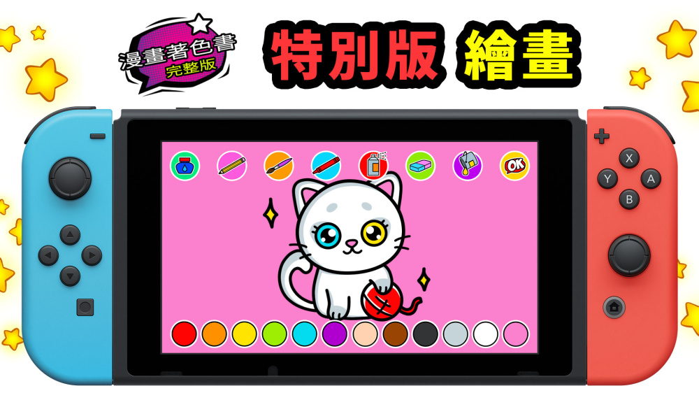 漫畫著色書 遊戲畫面截圖 3