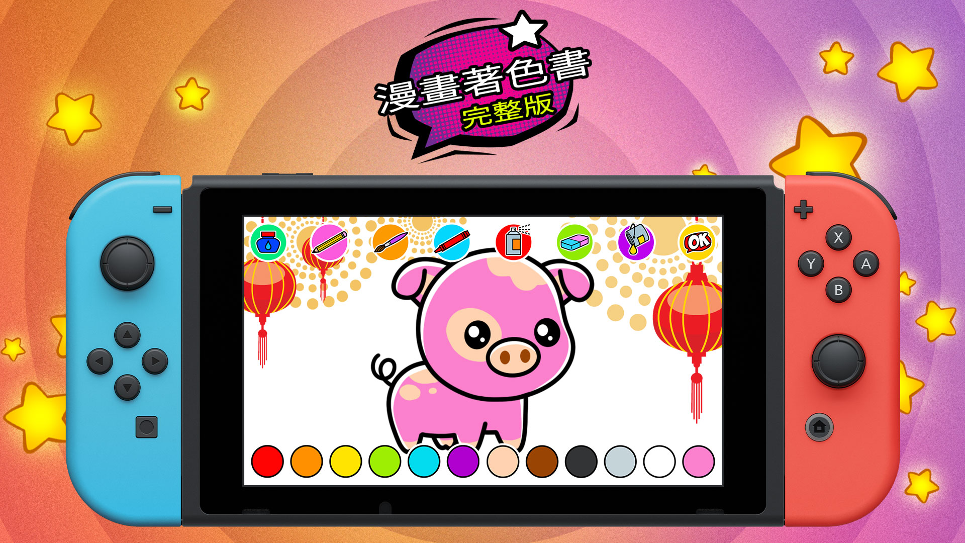 漫畫著色書 - 完整版 繪畫特別版 主視覺圖