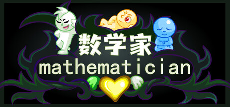 Mathematician 商店標題大圖