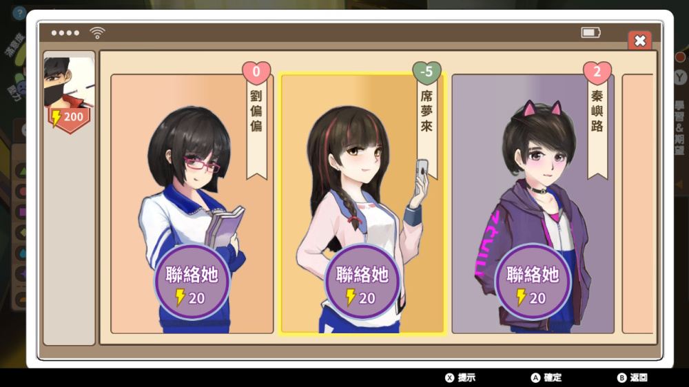 青春期的社交與情感互動