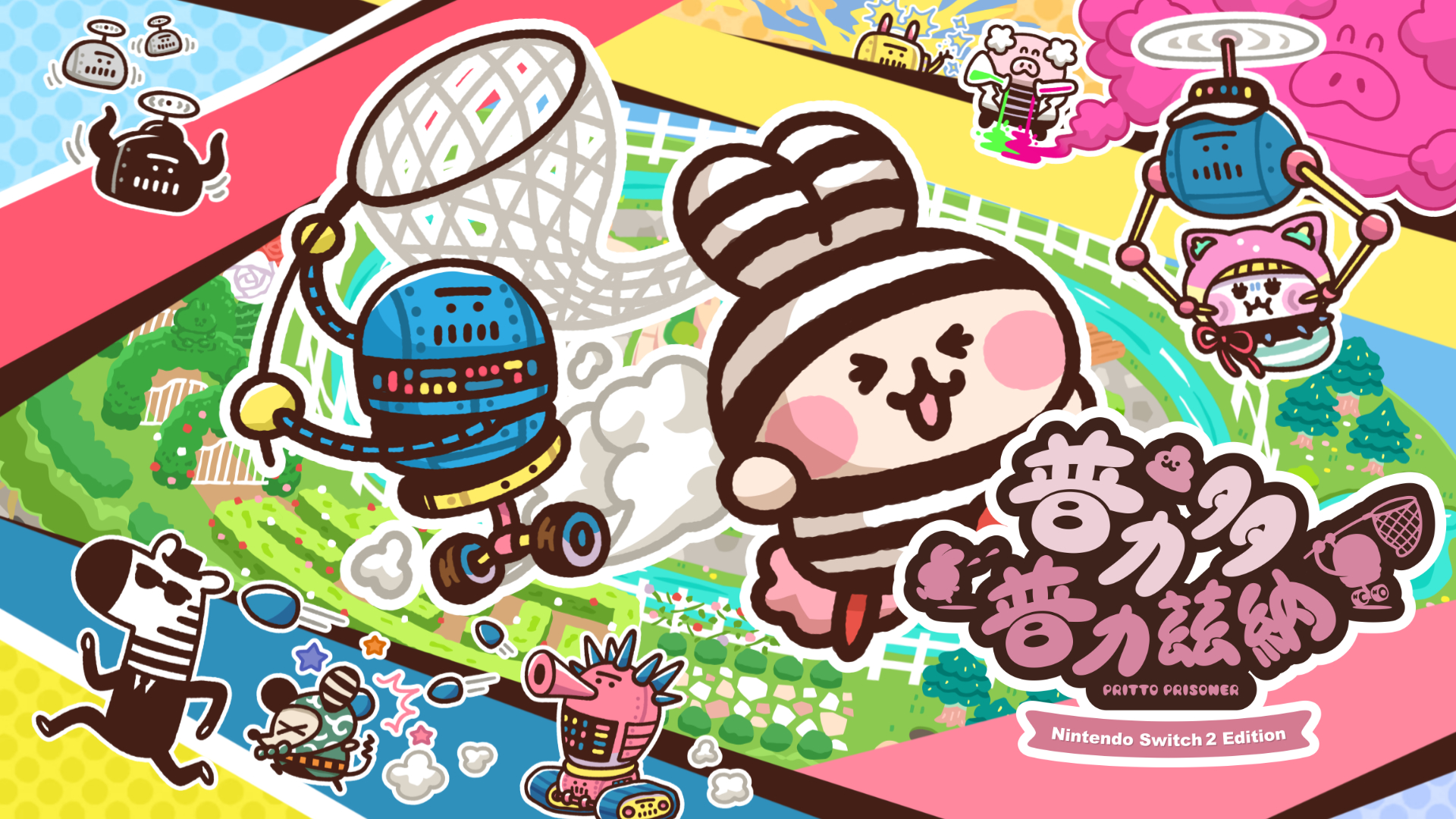 《普力多 普力茲納》主視覺圖