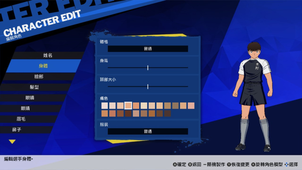 大空翼施展抽球射門的經典畫面