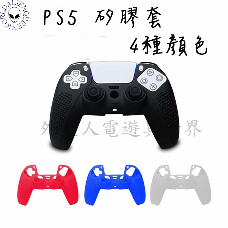 透明顆粒款PS5手把套