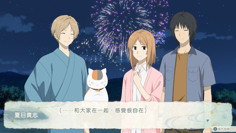 遊戲精美的對話場景