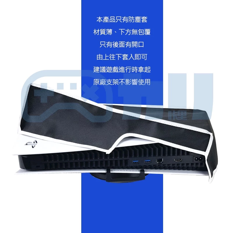 Xbox Series 系列主機專用防塵組件