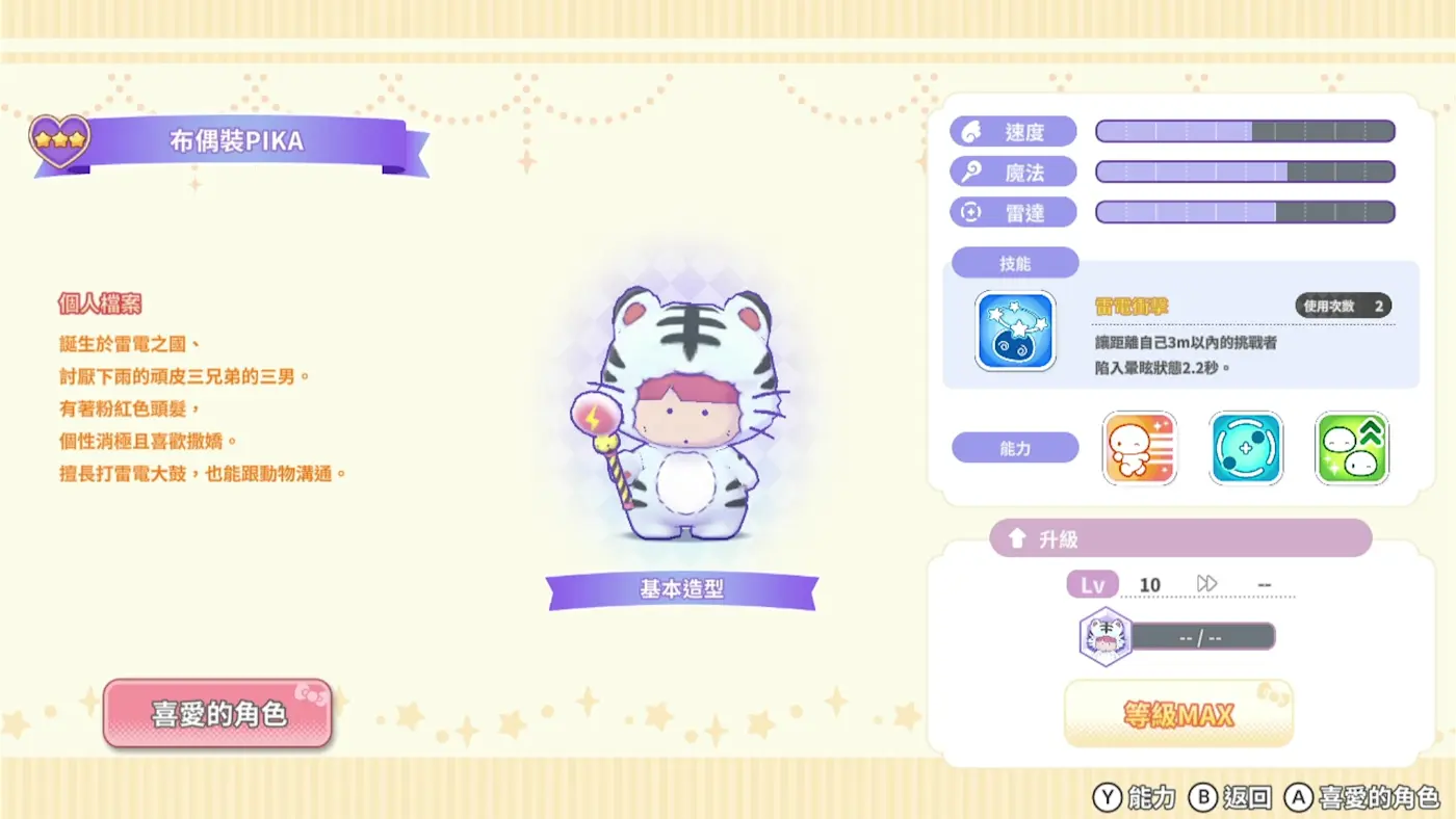 更具戰略性的捉迷藏體驗