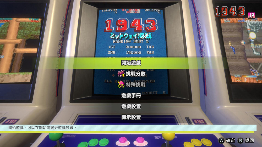 動作遊戲精彩瞬間