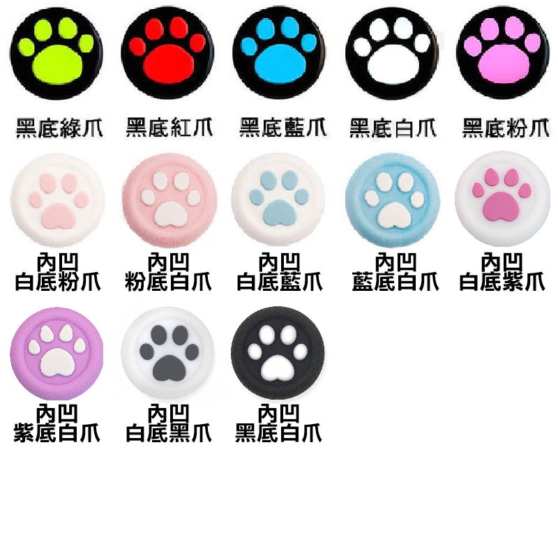 PS5 PS4 Xbox 貓咪肉球保護套