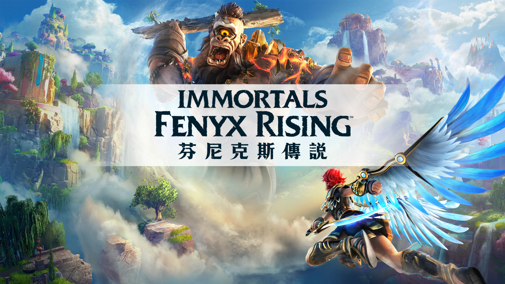 《芬尼克斯傳說》- SEASON PASS 宣傳圖