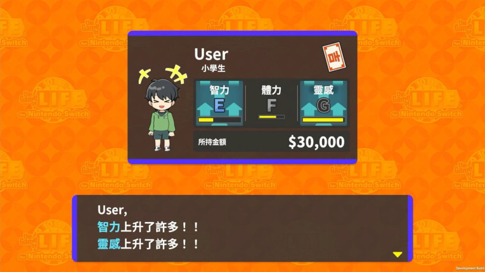 遊戲中的結婚與家庭事件