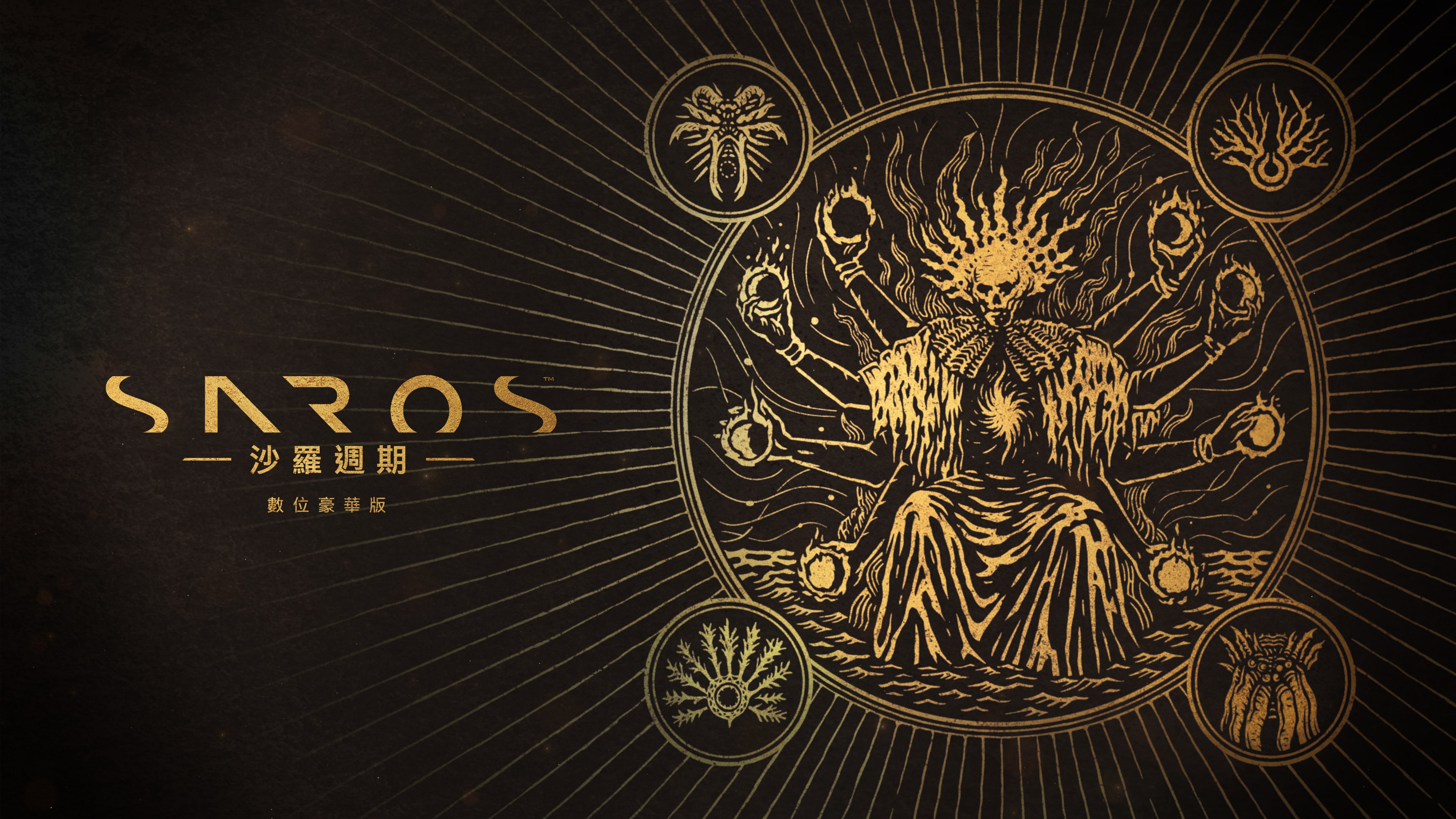 數位豪華版內容示意圖