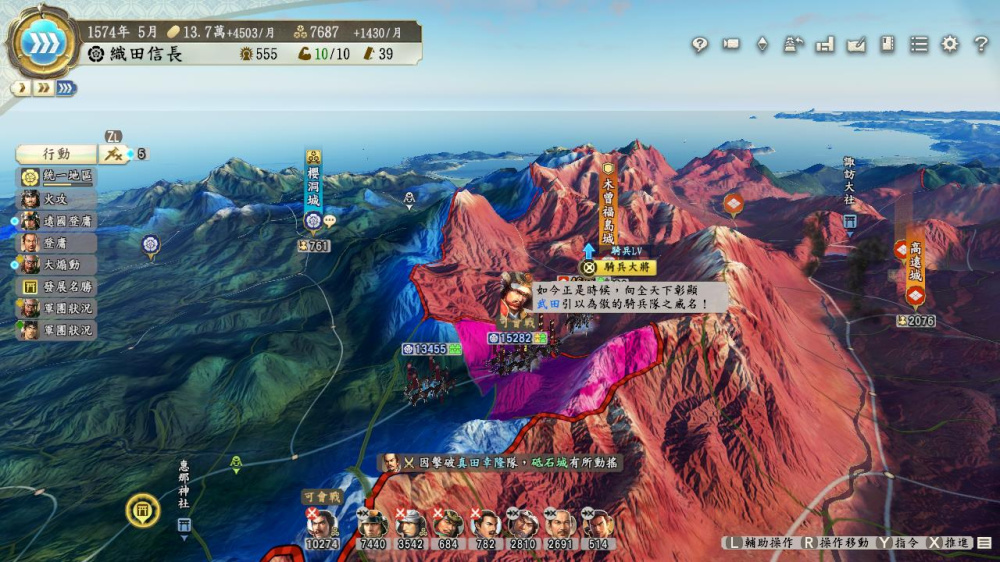 攻城戰激烈現場