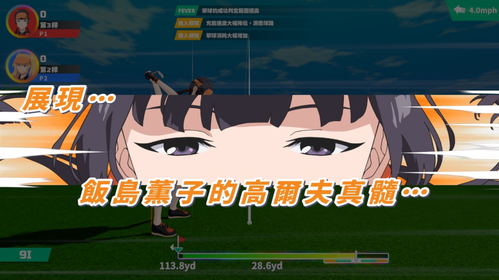 遊戲對話劇情模式展示