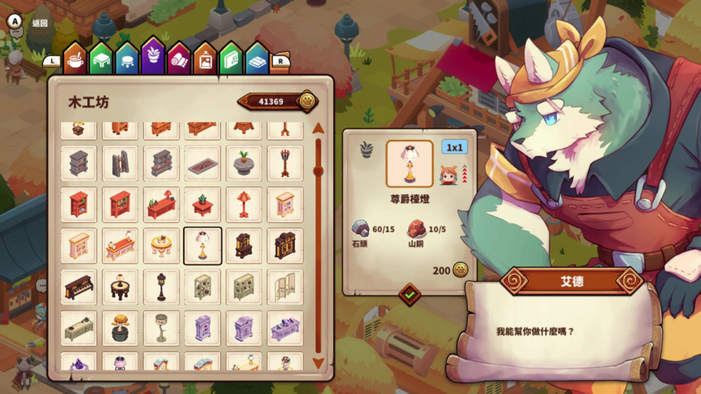 與村民互動對話