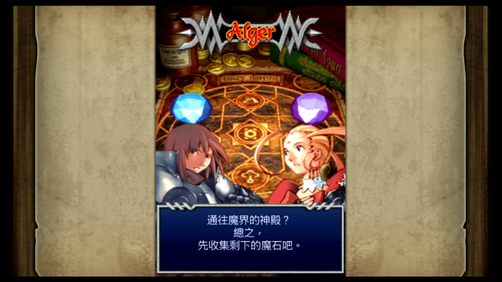 龍之火焰 支援雙人合作模式