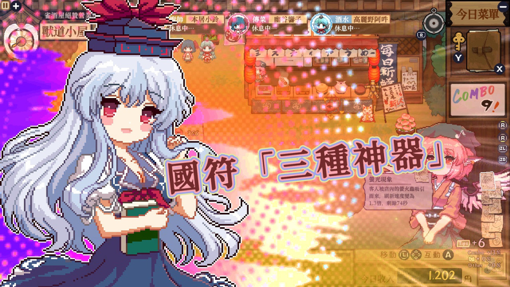 遊戲實機畫面 01