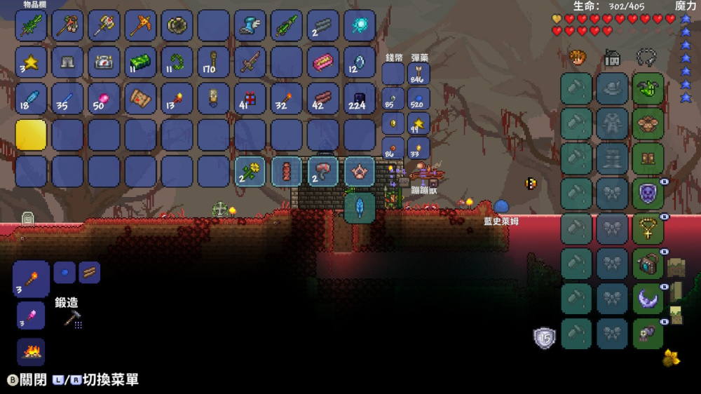 多人連線冒險畫面