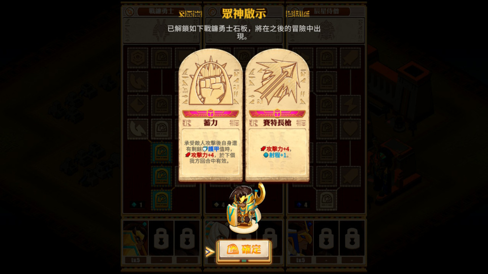 角色選擇與隊伍編成