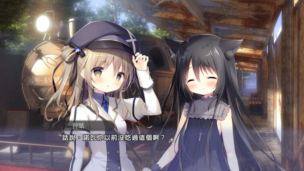 星空列車與白的旅行 遊戲畫面1