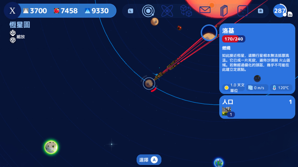 星球貿易與外交介面