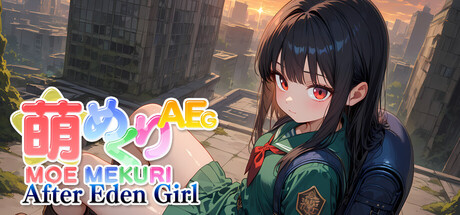 Moe Mekuri After Eden Girl 遊戲主視覺圖