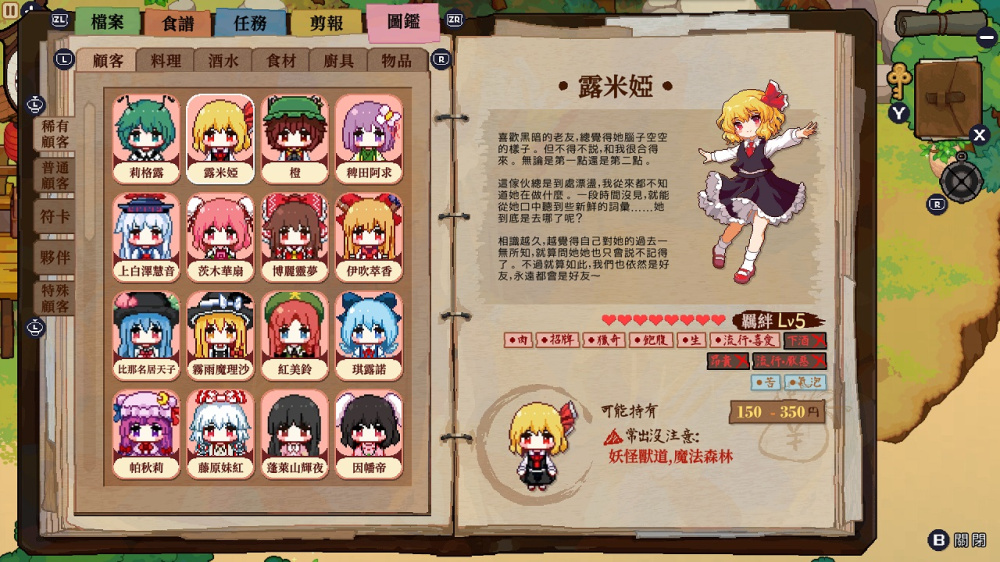 遊戲實機畫面 02