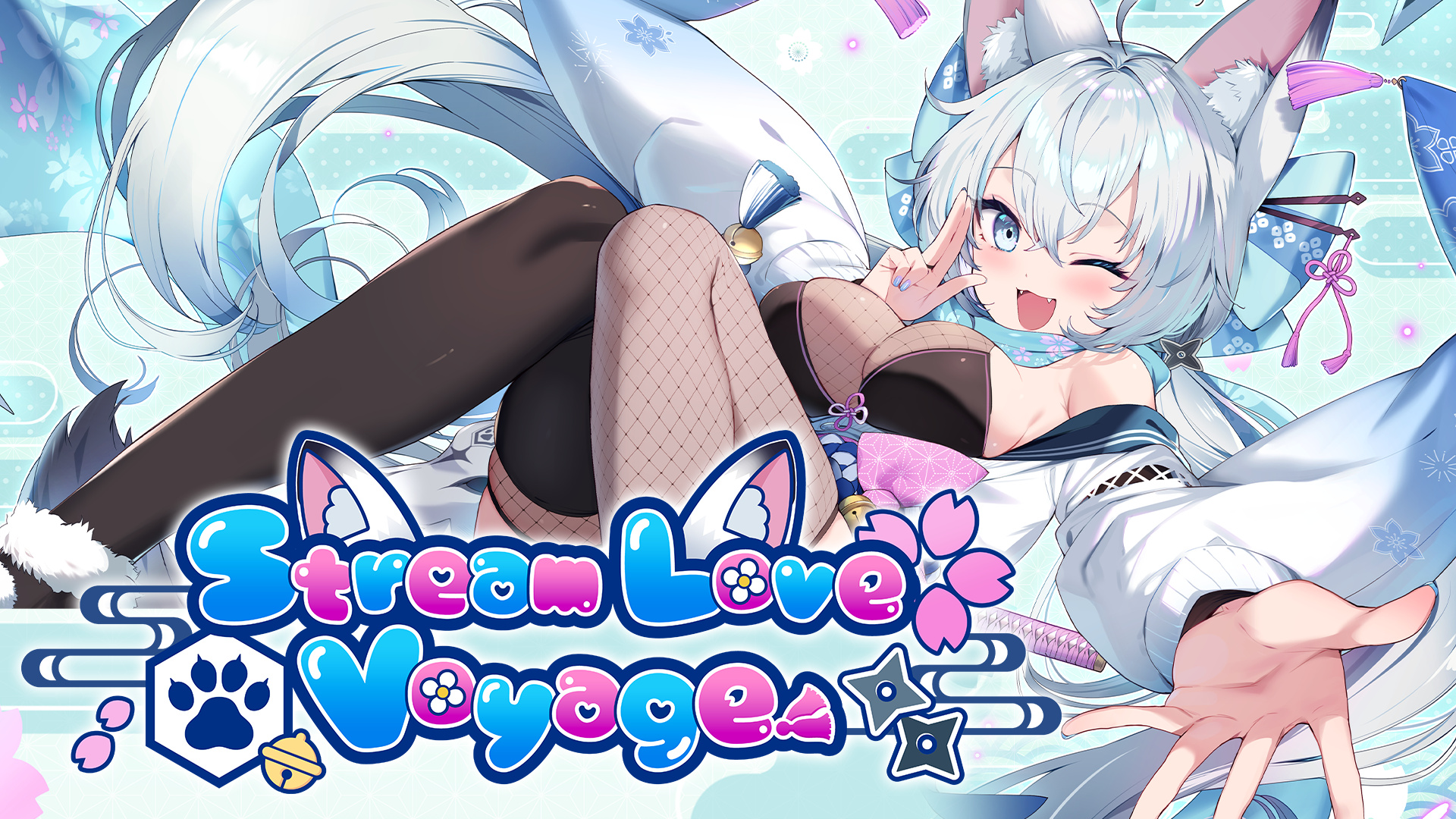 STREAMLOVE VOYAGE 遊戲主視覺圖