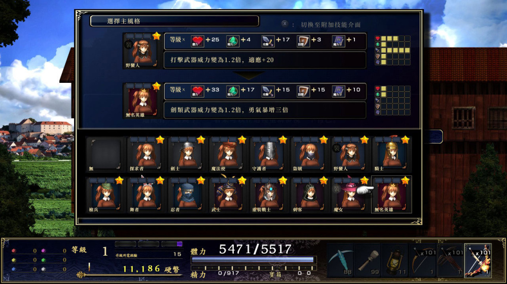 神之天平外傳角色狀態